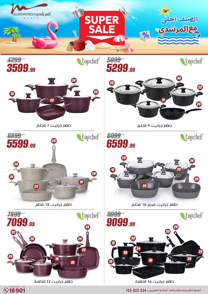 almorshedy offers from 21apr to 17apr 2025 عروض المرشدى من 21 إبريل حتى 17 إبريل 2025 صفحة رقم 27